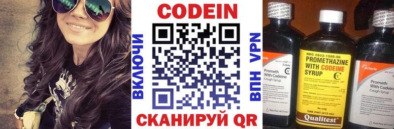 Купить закладки  Назрань  Кодеиновый сироп Lean напиток Lean (лин) 