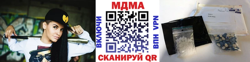 MDMA кристаллы Назрань
