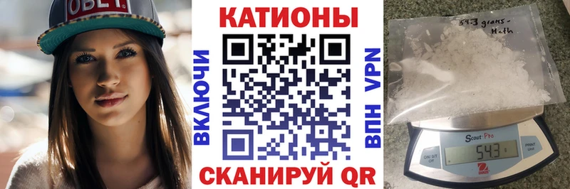 МЯУ-МЯУ мяу мяу  Купить закладки  Назрань 