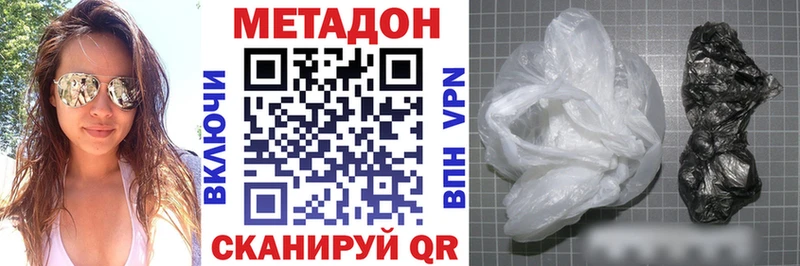Купить где  Назрань  Метадон methadone 